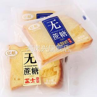 亿航无蔗糖夹心面包吐司芝士奶酪老酸奶早餐糕点心2000g散称小包