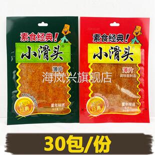小滑头72g大包麻辣辣片麻辣零食经典校园童年味道薄片辣条海苔包
