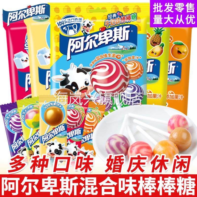 包邮阿尔卑斯棒棒糖水果味硬糖散装混合结婚喜糖零食糖果年货
