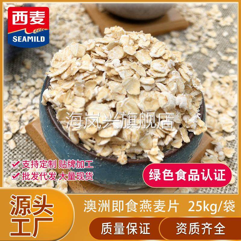 西麦纯燕麦片25kg大袋家庭实惠装无添加蔗糖原味谷物早餐代餐