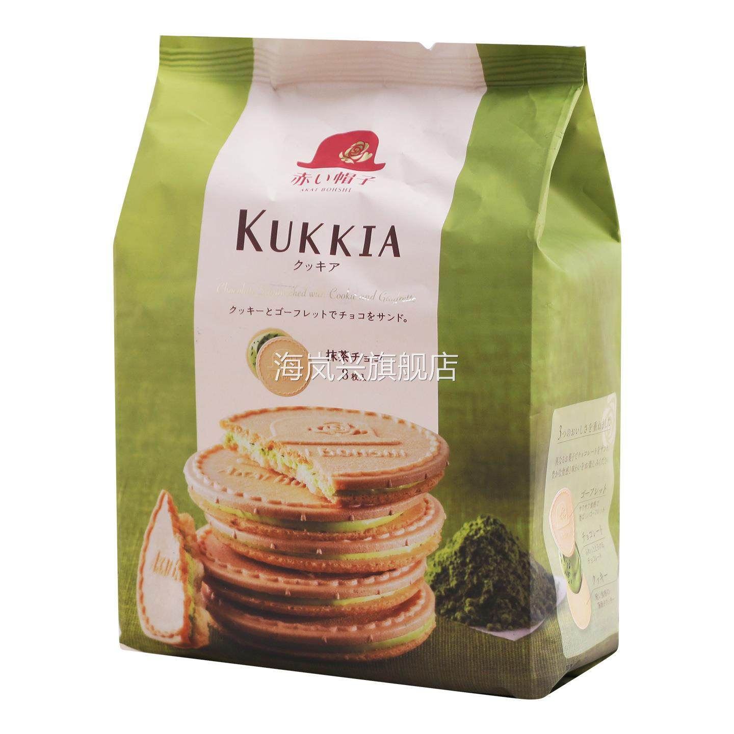 日本进口零食Kukkia阡朋 帽子什锦抹茶牛奶夹心饼干巧克力伴手礼