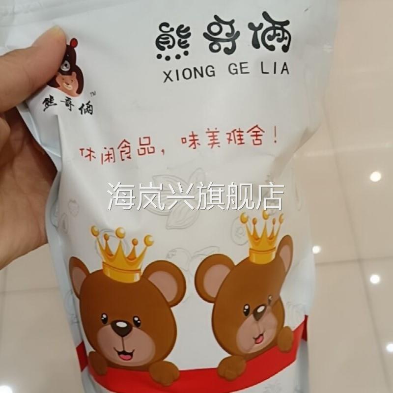 新货新货熊哥俩天山大乌梅干酸甜可口500g实惠装包邮干果蜜饯果脯