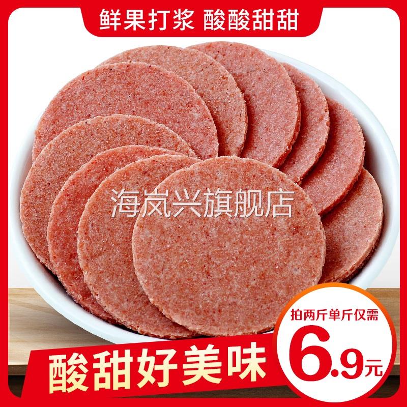 山楂片5斤整箱山东特产山楂条卷球糕开胃小零食怀旧特产散装