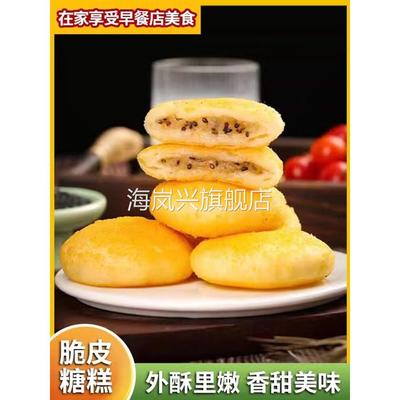 脆皮糖糕油炸小吃炸糕烫面糖饼炸货早餐店速冻半成品早点面点