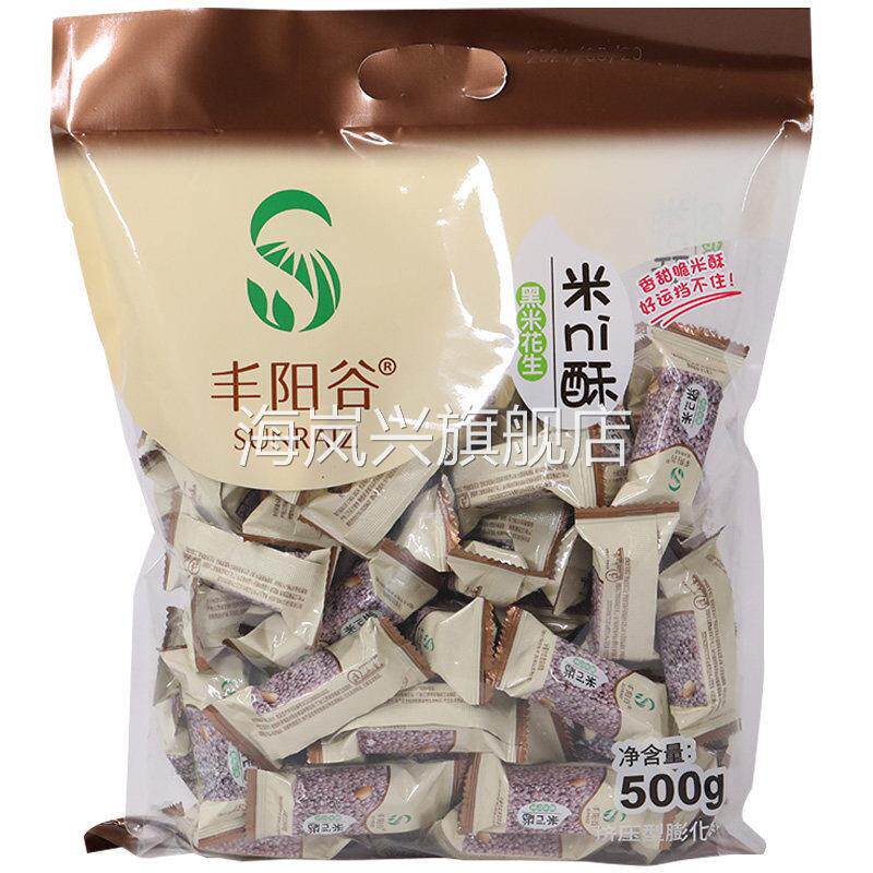 丰阳谷花生米ni酥香米黑米酥米花糖网红小包装零食推荐小吃办公室