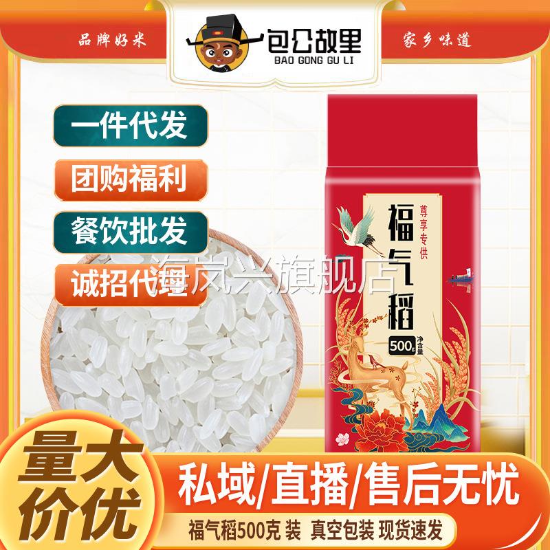 真空米砖新米大米1斤米香米500g一斤大米2斤一袋会销礼品活动大米