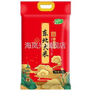十月稻田大米5kg10斤梗米员工福利慰问品