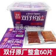 双仔辣条约辣牛筋无辣不欢湖南辣条面筋儿时怀旧零食小吃休闲食品