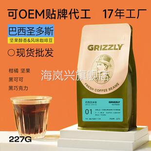 新鲜烘焙巴西圣多斯阿拉比卡咖啡豆坚果焦糖可磨粉商用227g