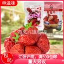 果脯果干 透明 零食 5斤 休闲小零食 中宝 包 草莓干小美莓