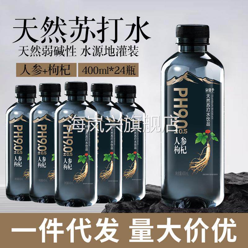 人参枸杞味天然苏打水400ml*12瓶装饮品无气弱碱性商务饮用水
