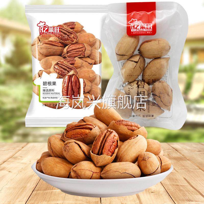 亿莱旺 碧根果 独立小包装休闲食品 年货坚果类零食 5斤