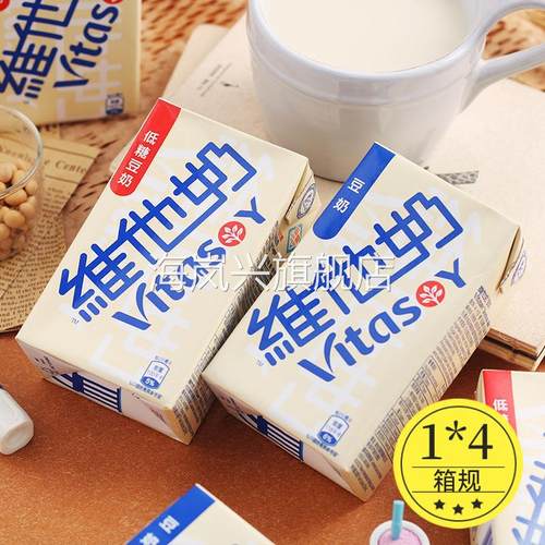6盒/香港版Vita维他奶香蕉味低糖豆奶原味营养早餐奶儿童饮料饮品
