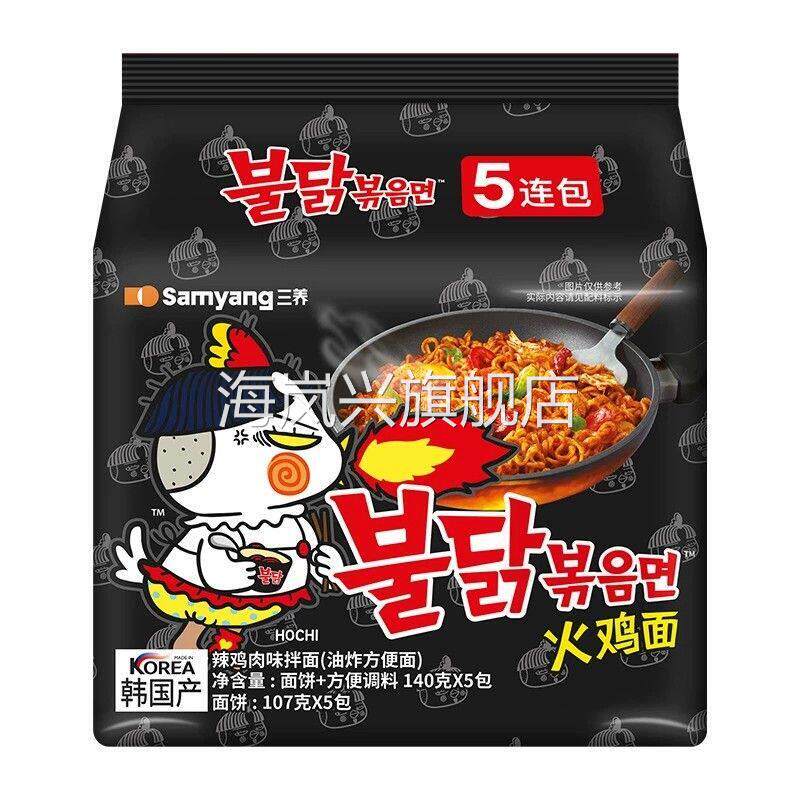 过鸡年面三养三养火鸡面韩国正品5连包超辣变态辣韩式正宗过鸡拌