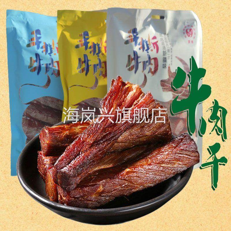新疆牛肉干248g手撕牛肉干自然晾干原味风干肉特产厂家直供