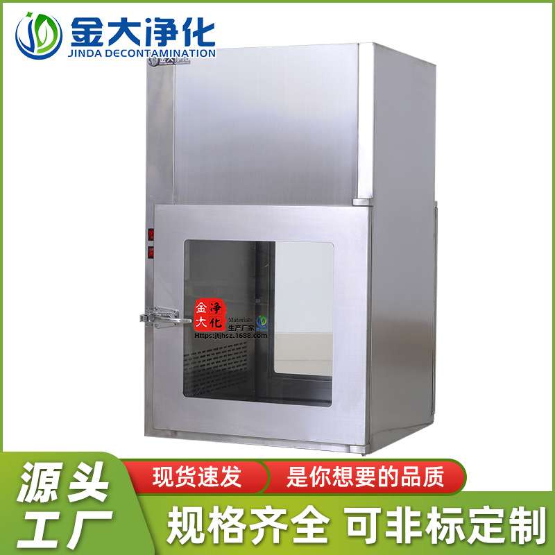 201不锈钢传递窗304互锁传递口洁净传递窗自净式无尘车间传递窗口