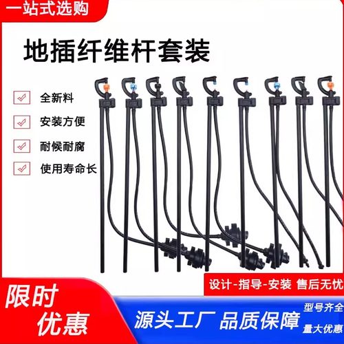 地插式纤维杆pe管毛管配件套件