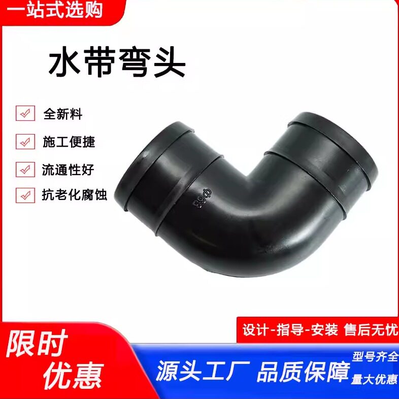 加厚水带弯头农用浇地水管接头图片