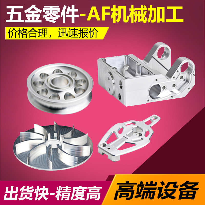 加工零件铝e合金机单五t金不锈钢械件定制来图定做钣Y金数控车床