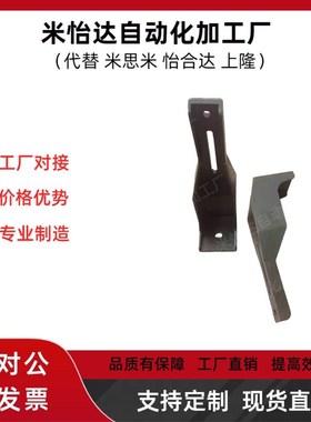 同怡合达AVT27-30225/40250/40300型材地面支脚防护围栏固定底座