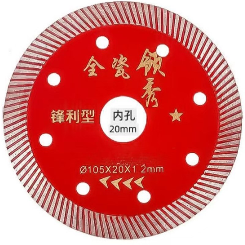 金刚石瓷砖切割超薄干切v锋利耐磨不崩边全瓷砖岩板石材锯片