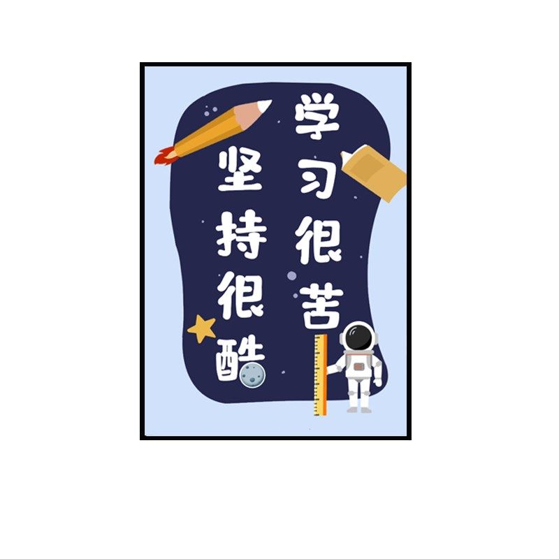 带框学习很苦励志DIY书法学习座右铭砖石秀小幅十字绣5D满钻石画