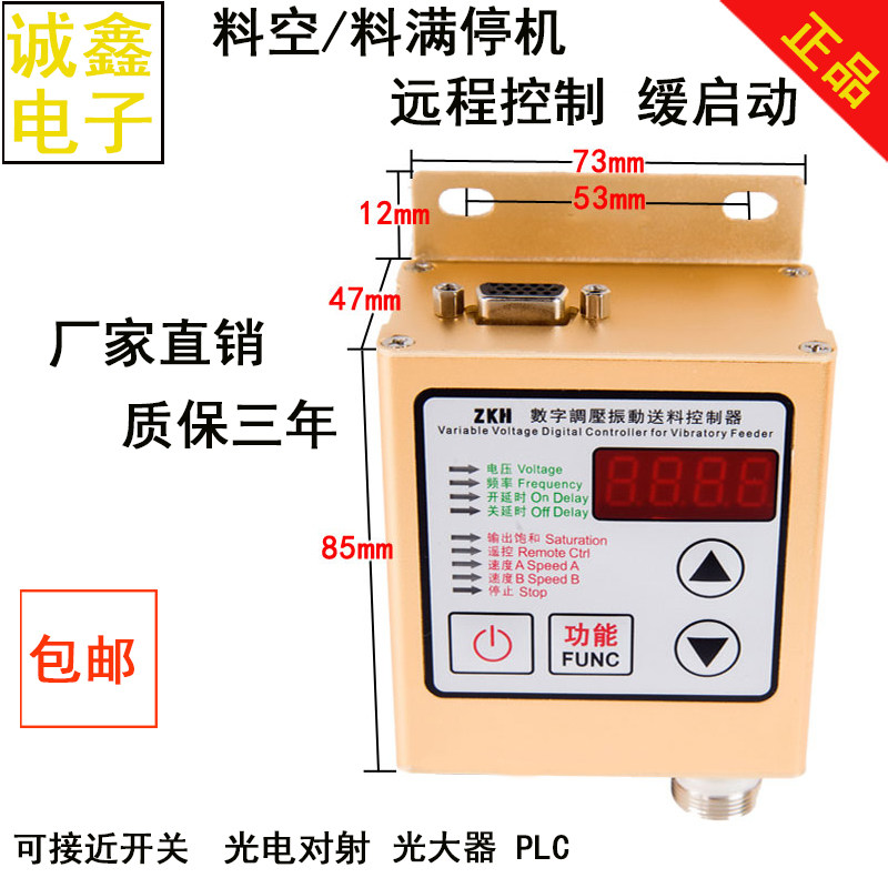 振动盘送料控制器SDVc20-S数字显示控制器调压调速料满空停机22-S