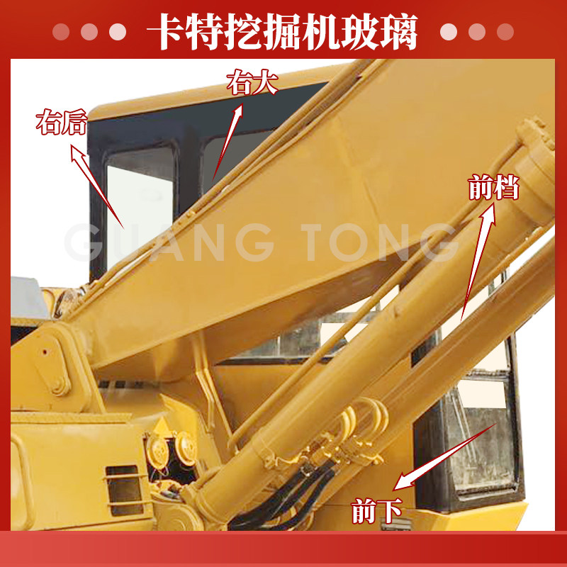 挖机卡特E200B E120B E70B 120B 200B 70B驾驶室玻璃 玻璃 门玻璃