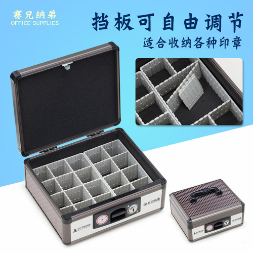 印章盒公章盒带密码锁公章印章盒子收纳印章箱带印泥装章印的盒子