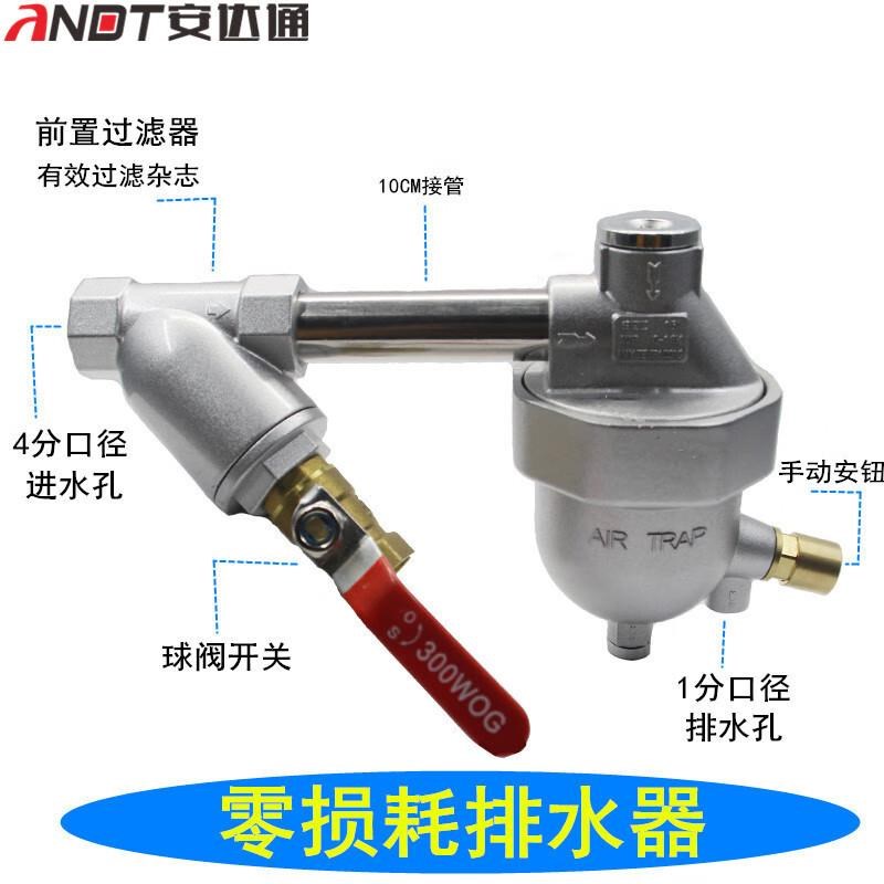 安达通 自动排水器 不锈钢铜芯防堵储气罐螺杆机空压机防塞放水