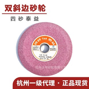 四砂泰益 125 2C0鉻剛玉PA60L磨齒輪鋸條斜口沙輪 雙斜邊砂輪4