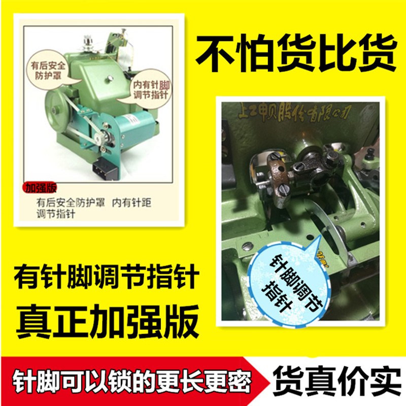 蝴蝶飞人牌锁边机家用电动三线包缝拷边码边缝纫老式小型迷你台式