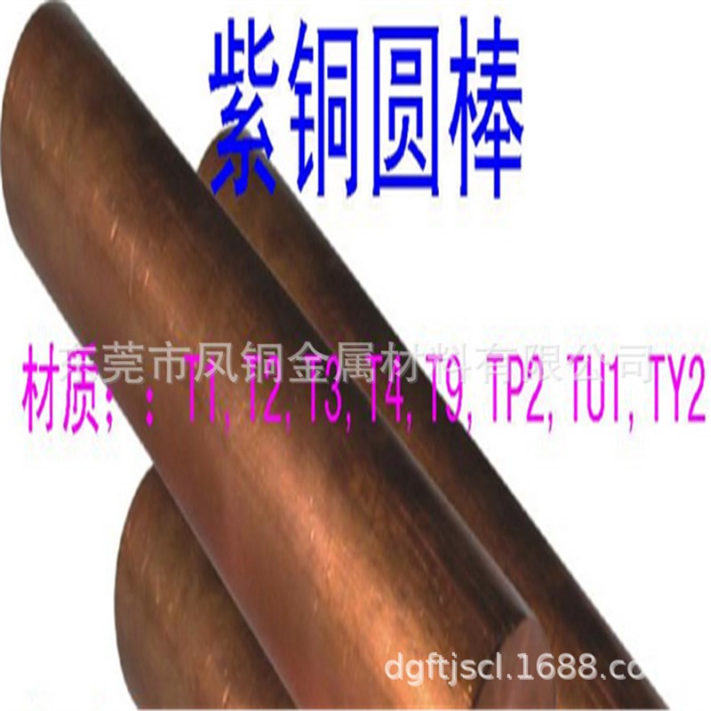 C102紫铜棒 镀铬铜棒 六角紫铜C棒 实力商家 下单48小时内发货
