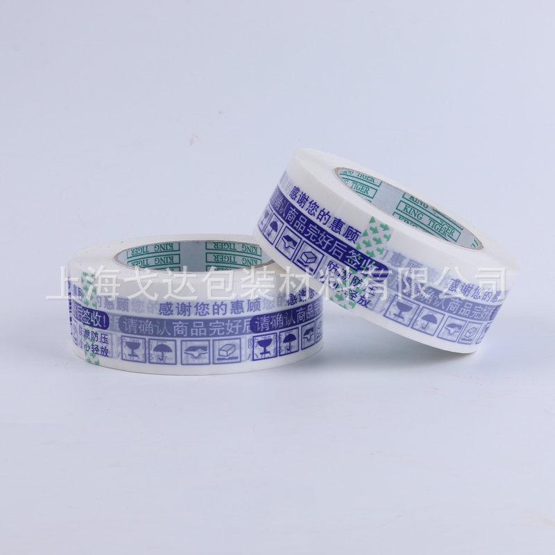 封箱胶带透明打包胶带警示语胶布米黄胶带胶纸宽4.54.85.56.0CM
