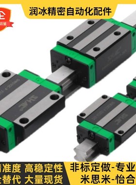 替怡合达低组装滑块短型15,20型中载型 IAP21/IAP23-H24/28-L1480