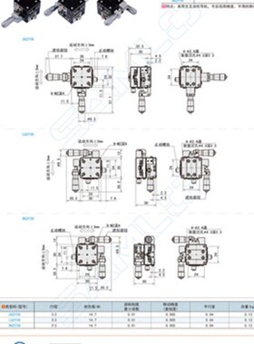 上隆型号 交叉滚柱型XY轴滑台 CGZY30I/LGZY30/RGZY30