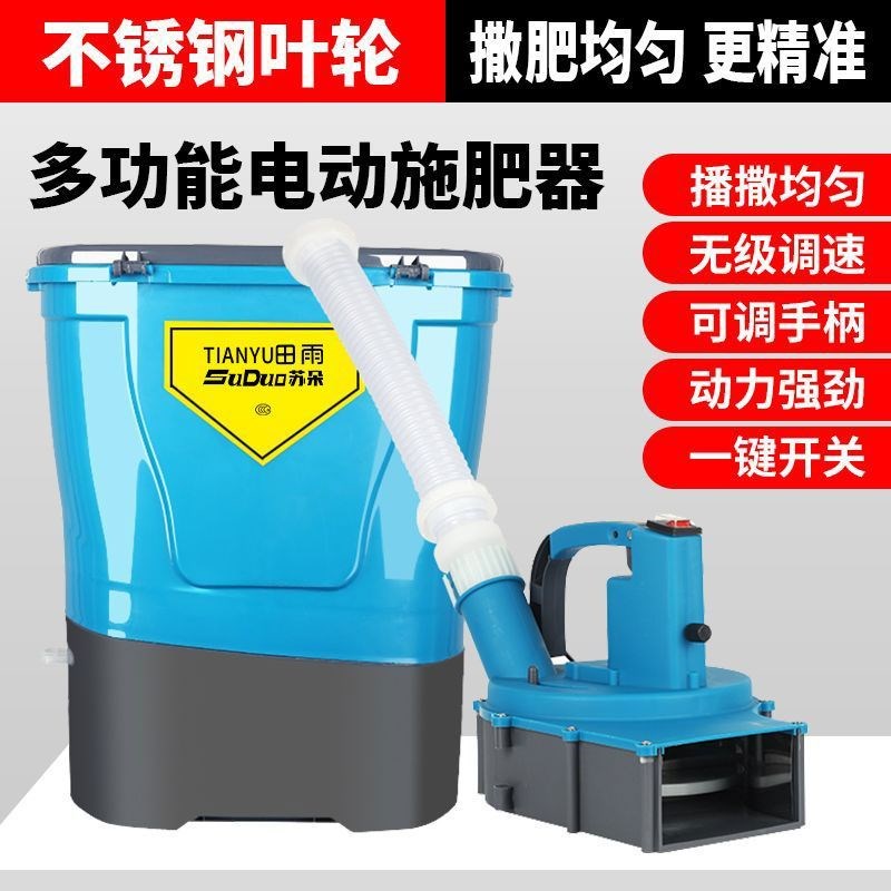 2024新款电动撒肥机施肥器背负式撒化肥鱼塘小龙虾投料水稻播种