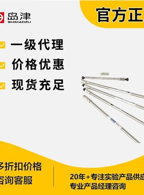 岛津液相色谱柱ShimNex CS C18  380-01230-02  5m 4.6x150mm