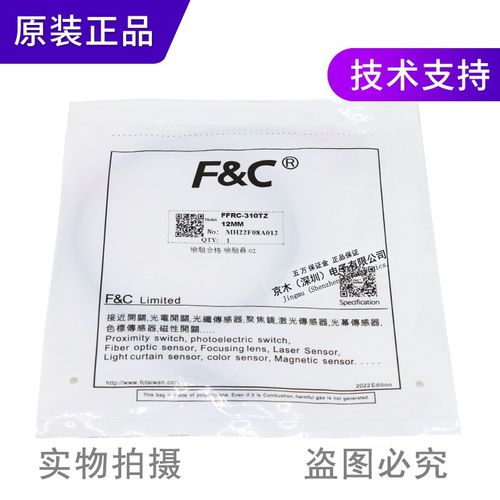 原装嘉准FFRC-310TZ 12MM 直角反射型光纤传感器 螺纹长12MM