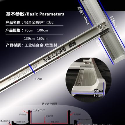 防护式丁字尺T型尺广告尺铝合金防割手尺防跑偏尺美工尺70-200cm