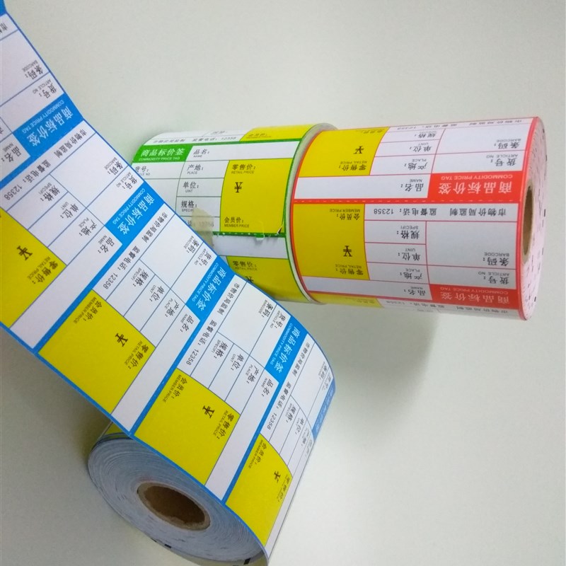 超市标签 商品价格签 药店标签价格牌 超市标价牌80*40Y通用800张
