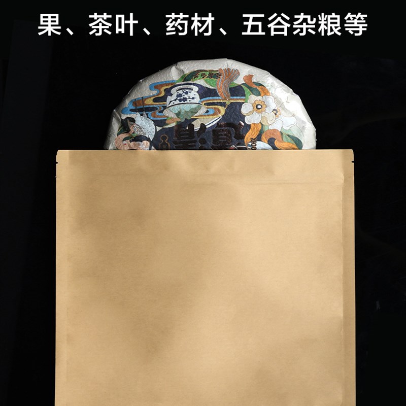24*25dCM牛皮纸平底自封袋茶叶茶饼干果特产包装加厚铝箔锡纸袋子