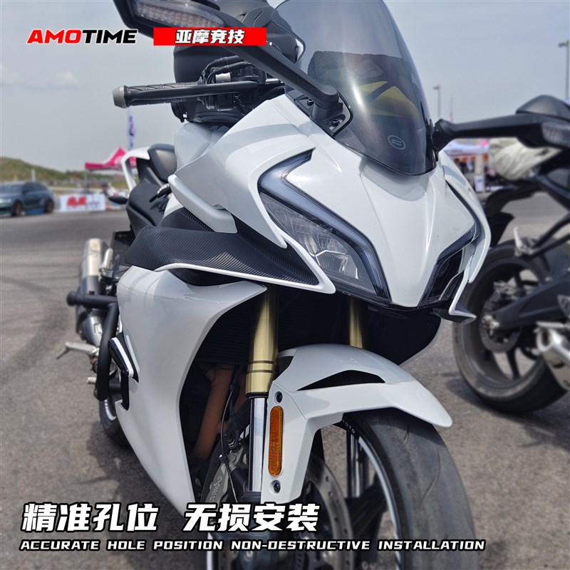 适用春风450SR全车白色外壳一站式车头前脸定风S翼挡泥板改装配件