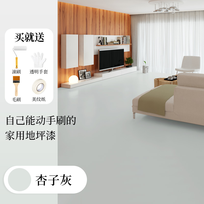 家用水性地坪漆地板漆水泥地面室内三合一防水防滑卫生间地漆油漆