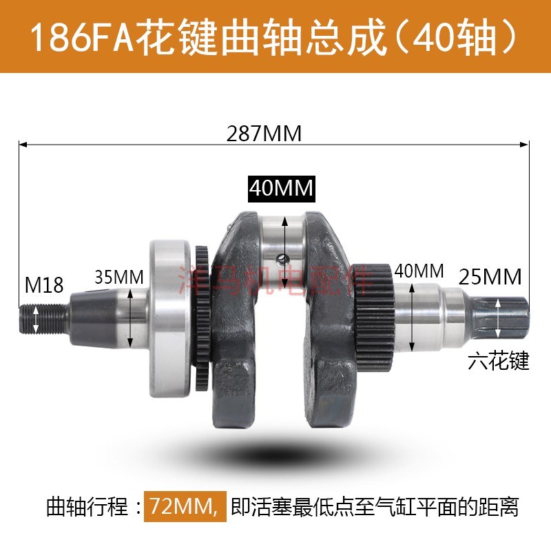 风冷柴油机微耕机配件173F 178 186FA 188 192F 195F花键曲轴总成