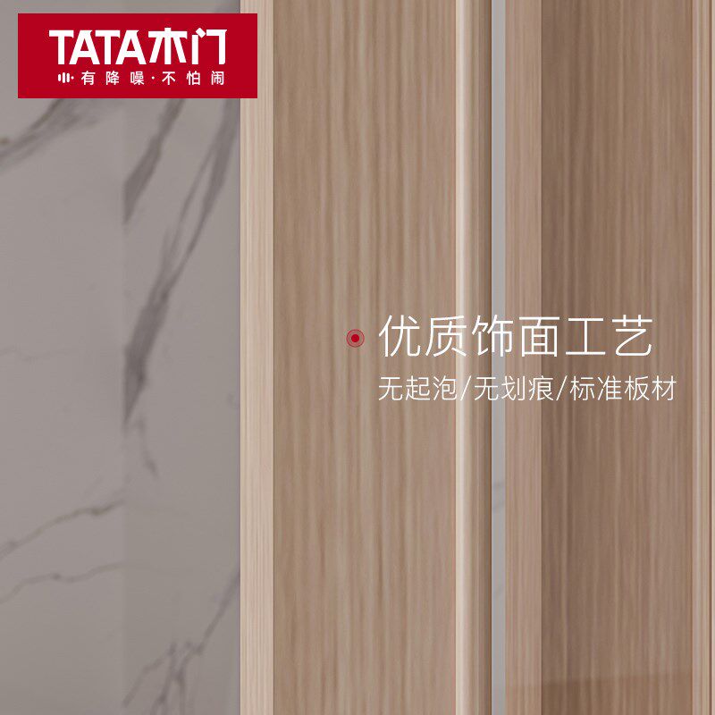 TATA木门幽灵门隐形轨道隐形门暗门推拉移门悬浮门平移门@014推拉