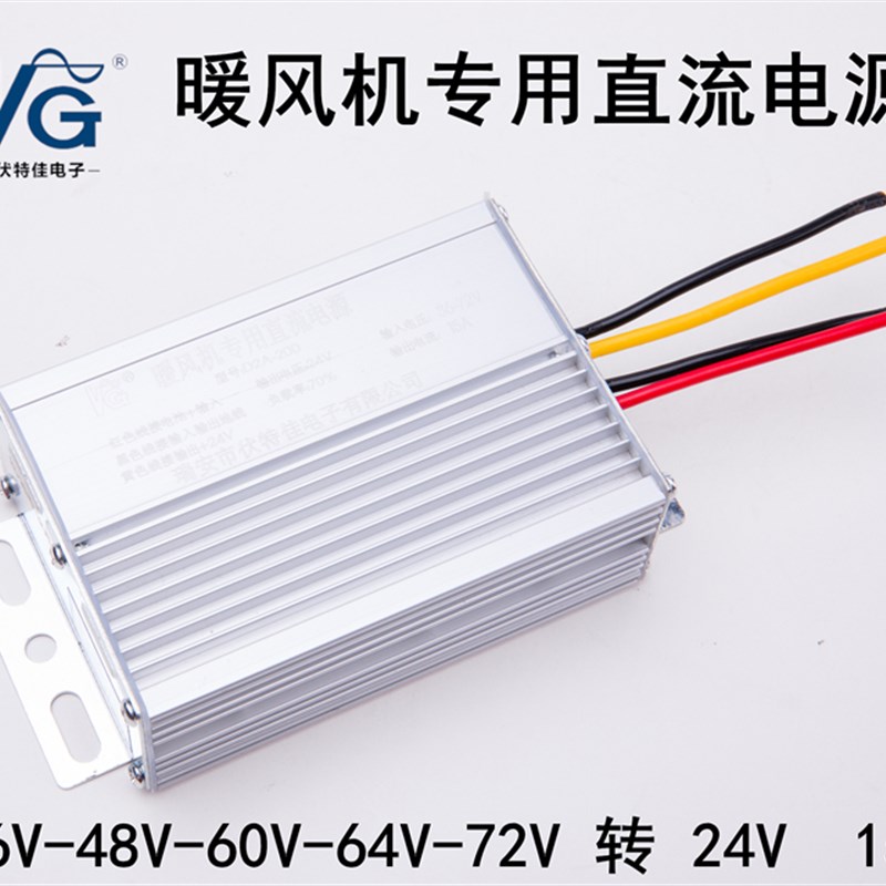 48v转24v12V柴暖转换器60v72v96v120v转变24vV直流电源降压模块