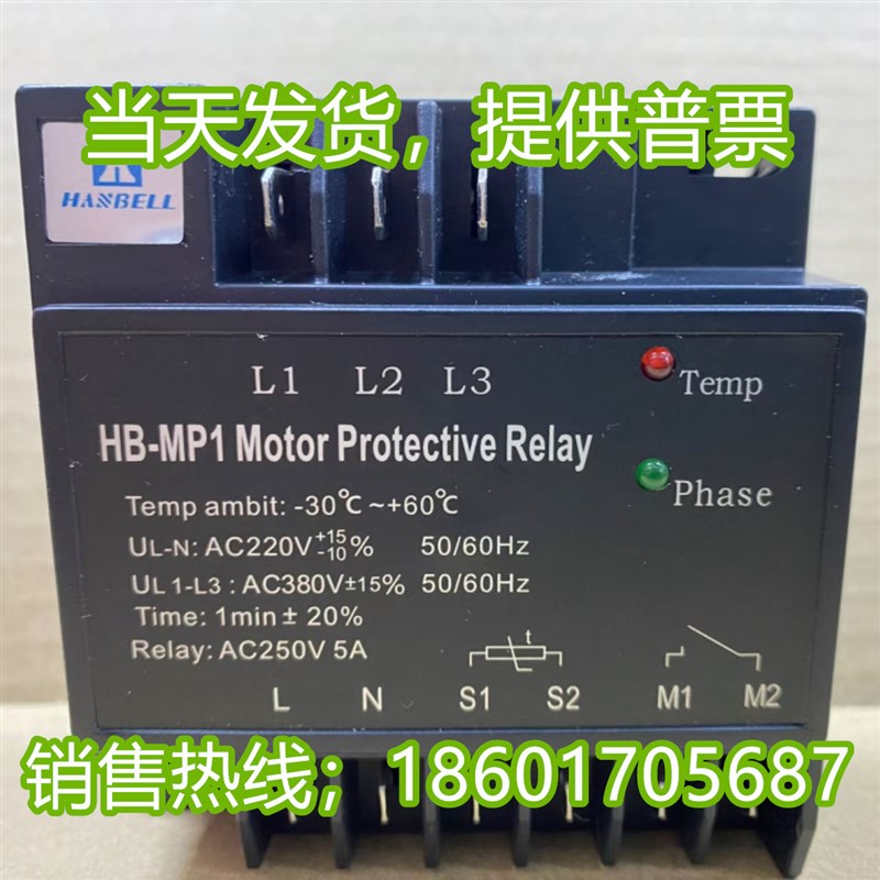 汉钟螺杆压缩机保护模块JTX-A/HB-MPG1汉钟螺杆保护器INT69HBY