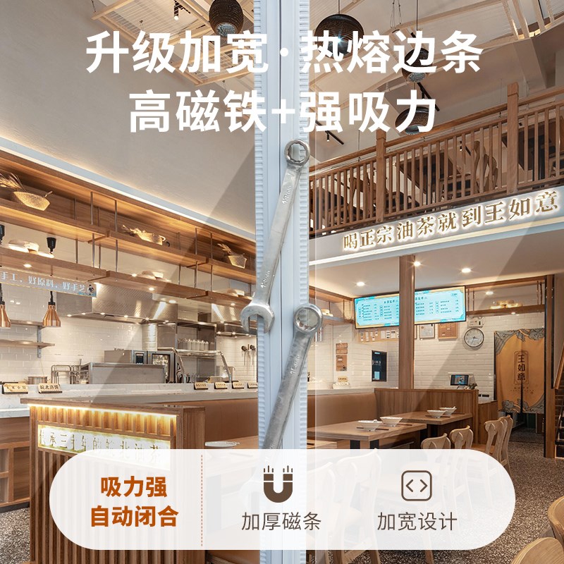 门帘店铺商用工厂空调挡风磁吸自吸推拉滑动透明塑料pvc软隔断帘