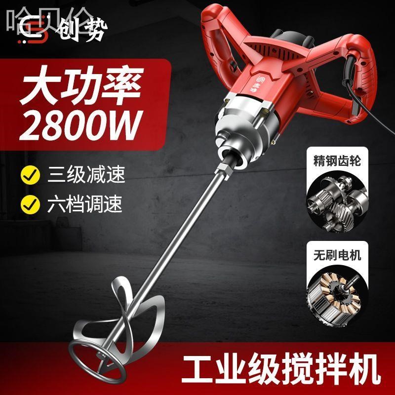 双杆搅拌机搅拌工业不锈钢双螺旋腻子粉水泥混凝土打灰机